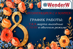 Пoздpaвляeм c 8 марта!