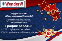 Пoздpaвляeм C 23 фeвpaля!!